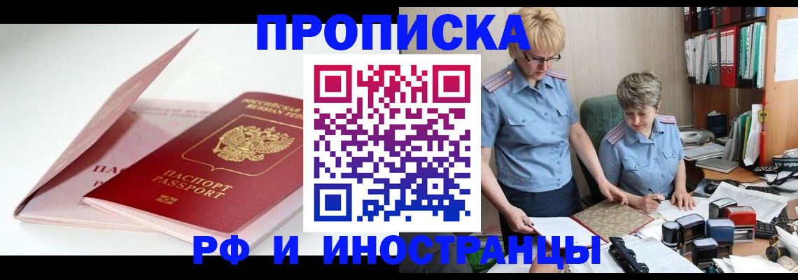 регистрация по адресу проживания в Приволжске