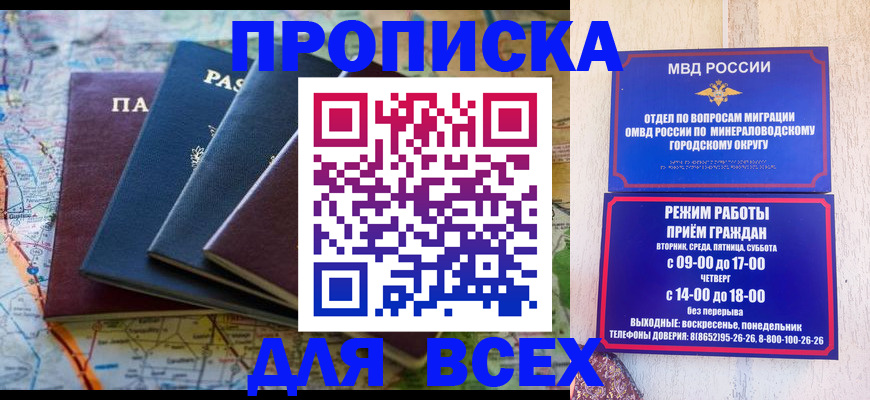 временная регистрация по месту пребывания в Приволжске