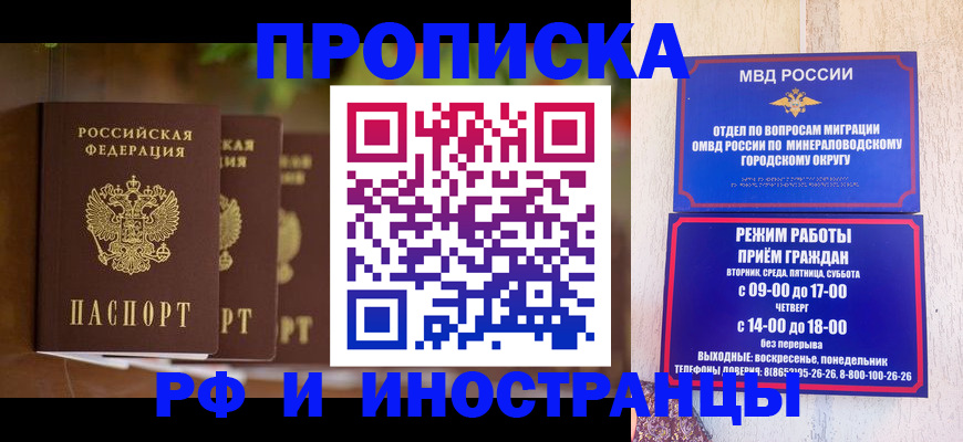помощь с регистрацией иностранного гражданина в Приволжске