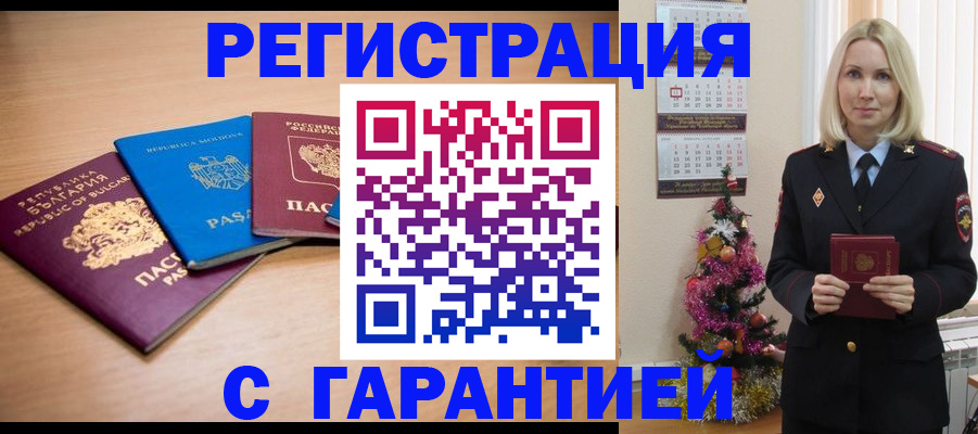 оформление регистрации по месту жительства в Приволжске