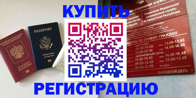 прописка поиск в Приволжске