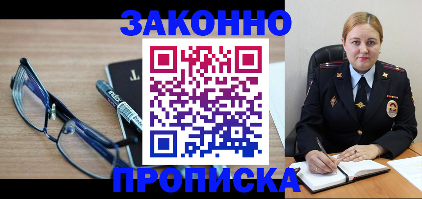 миграционный учет в Приволжске
