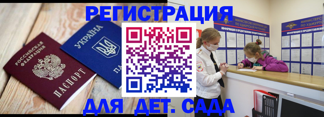 регистрация в Приволжске