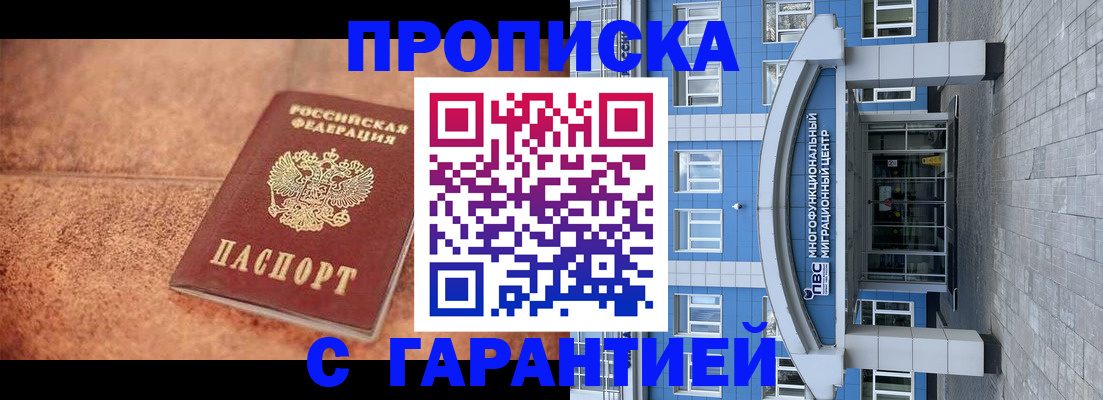 где прописаться в Приволжске