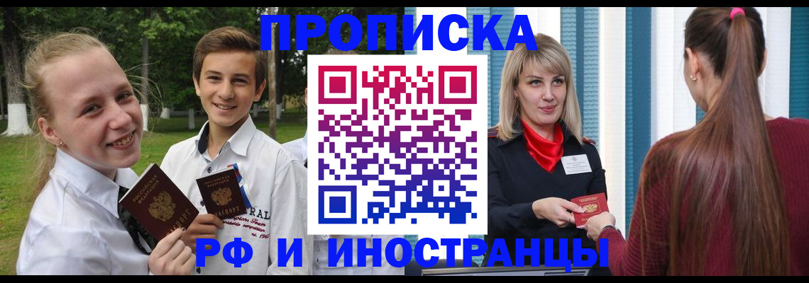 миграционный учет в Приволжске